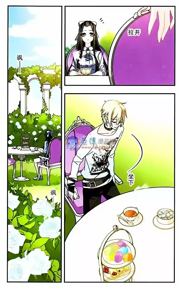 Starry Night Club (2014) - Capítulo 82 - Página 8 - LectorTMOo