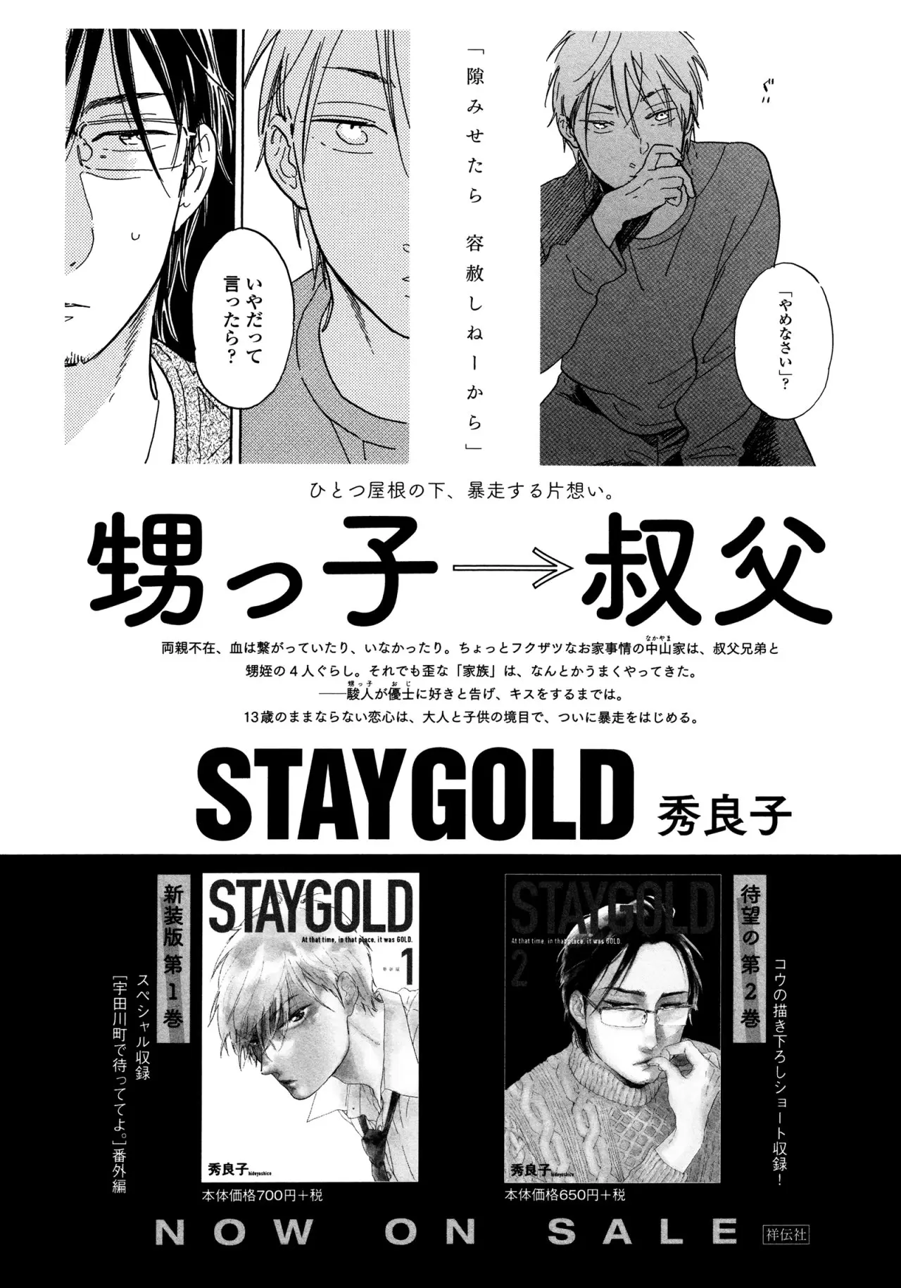 Stay Gold - Capítulo 12 - Página 35 - LectorTMOo