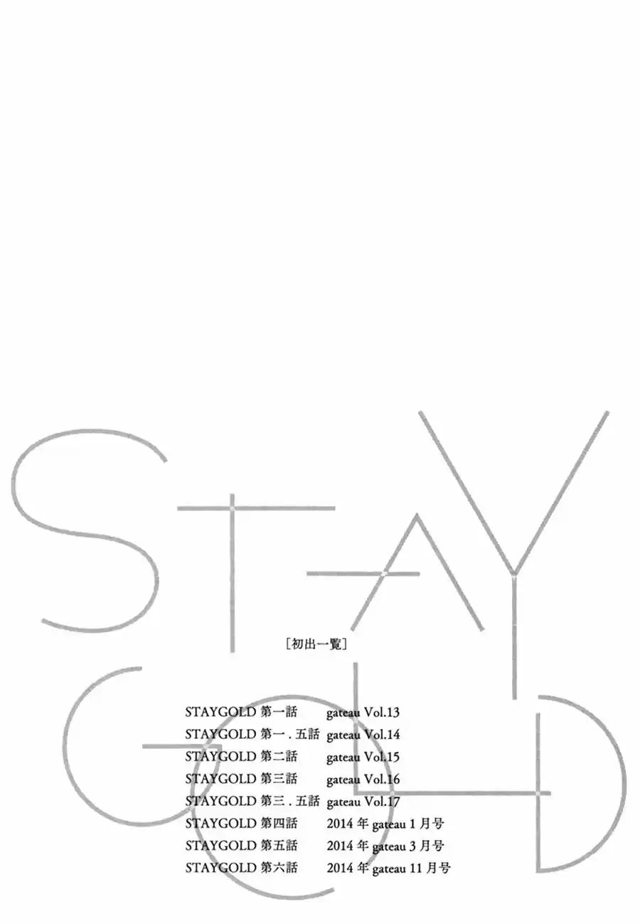 Stay Gold - Capítulo 6.5 - Página 8 - LectorTMOo