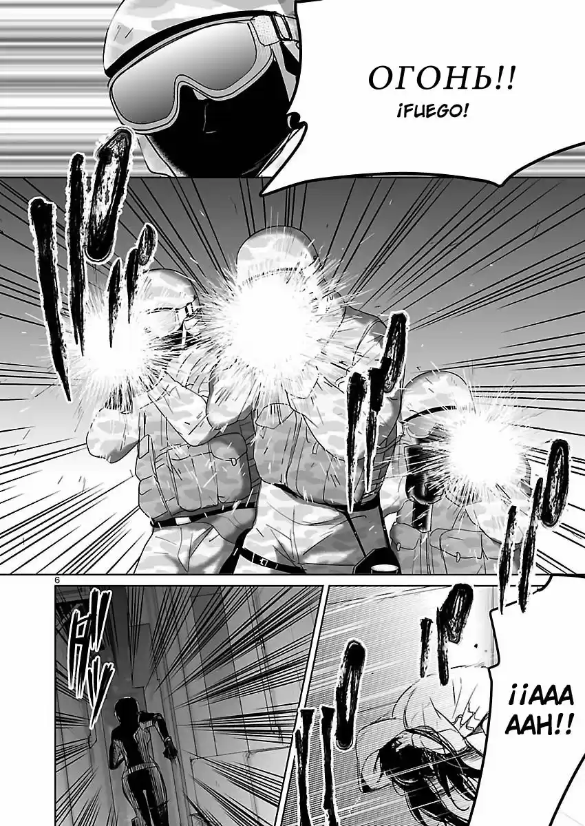 Steins;Gate - Boukan no Rebellion (2016) - Capítulo 10 - Página 5 - LectorTMOo