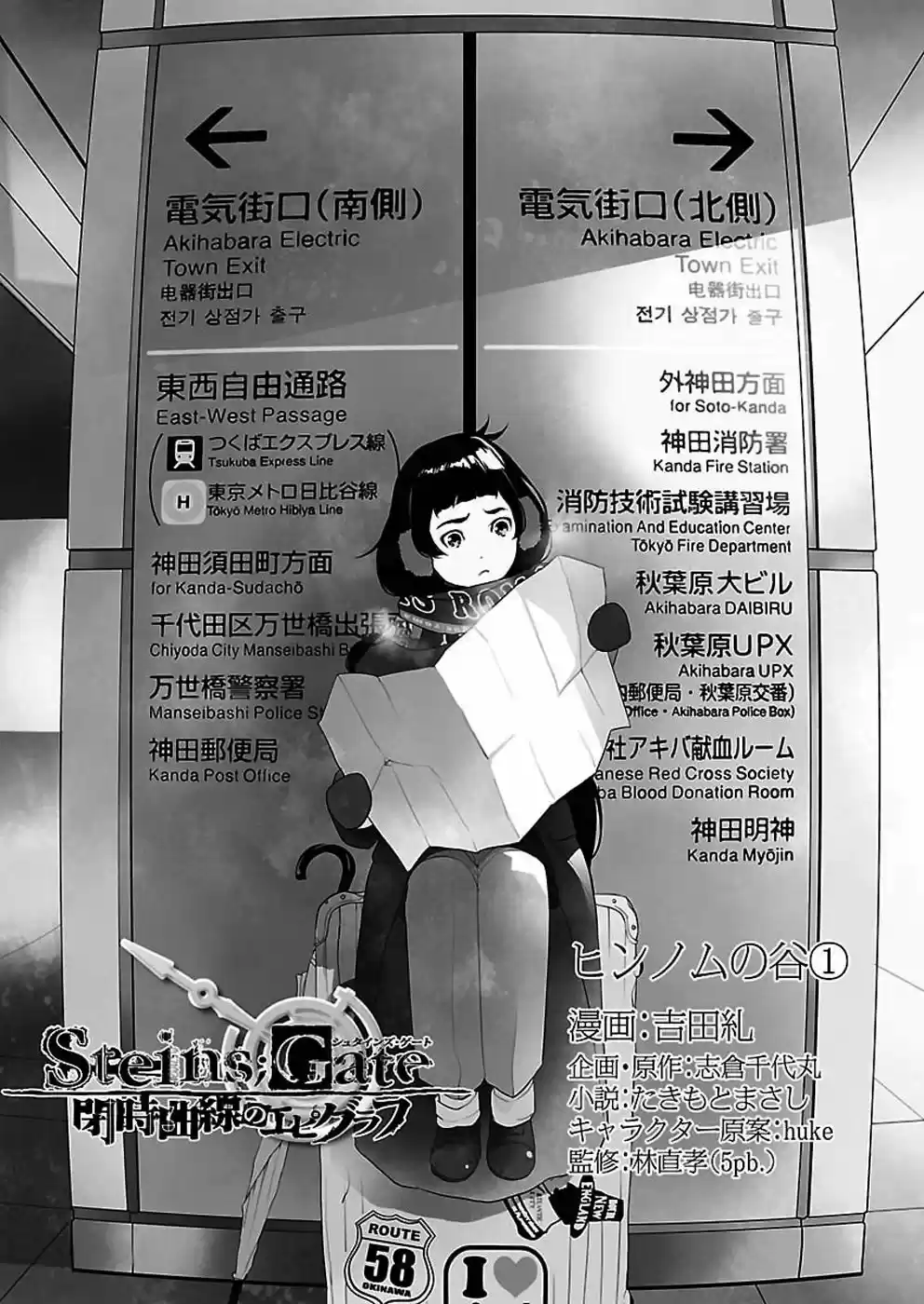 Steins;Gate - Heiji Kyokusen no Epigraph (2013) - Capítulo 4 - Página 2 - LectorTMOo