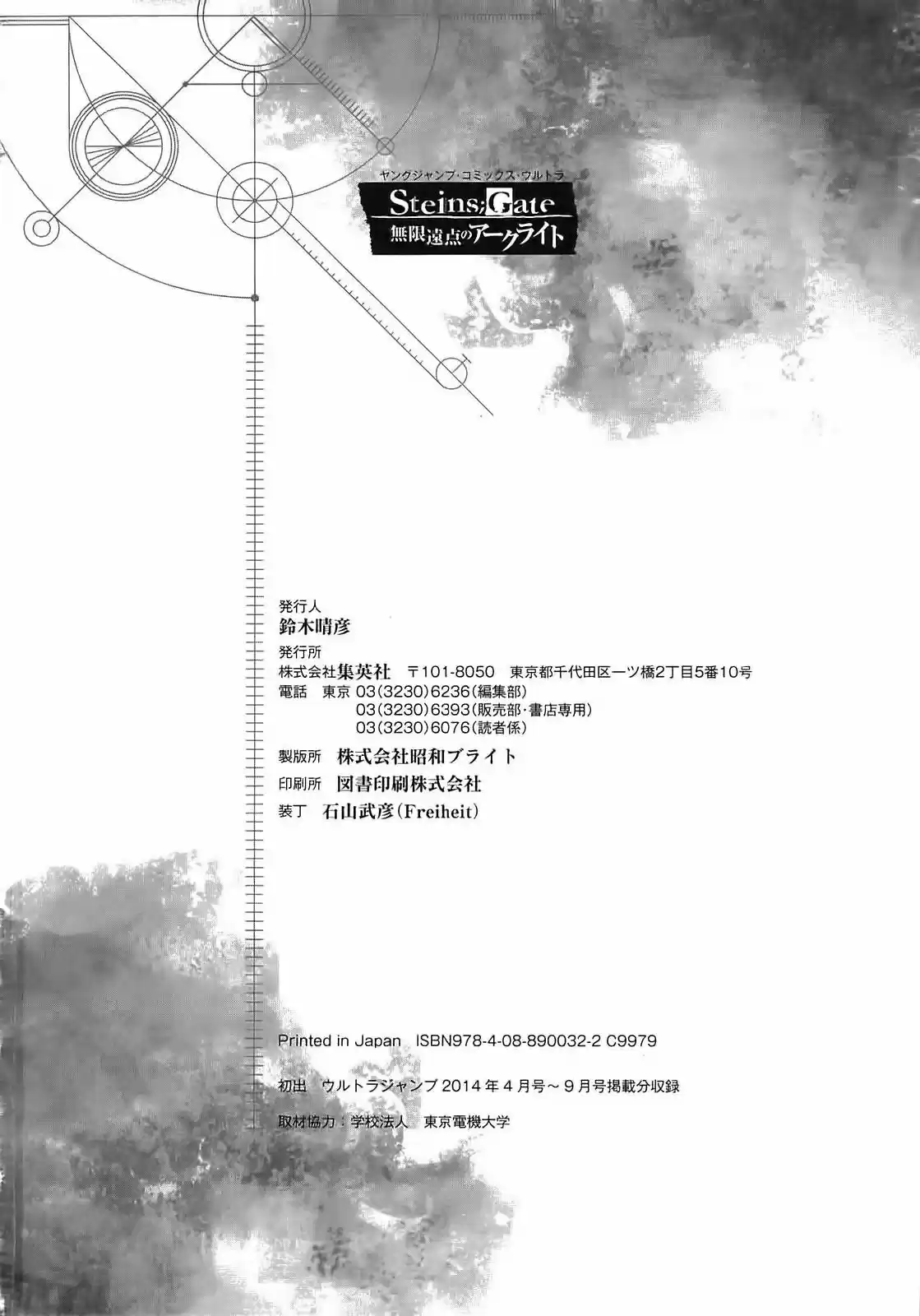 Steins;Gate: Mugen Enten no Arc Light (2014) - Capítulo 5 - Página 45 - LectorTMOo