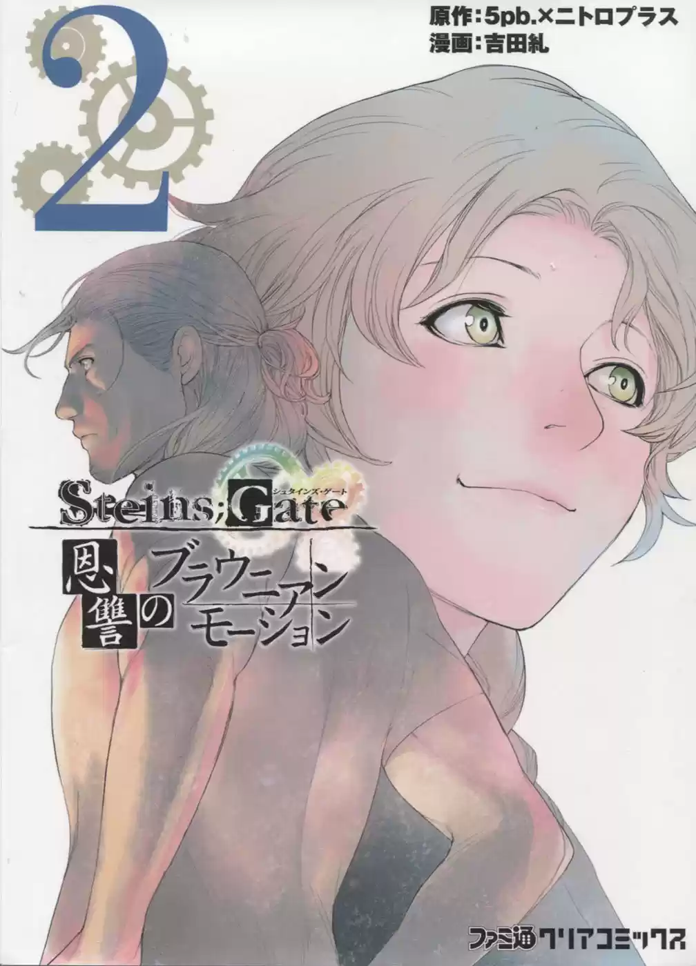 Steins;Gate - Onshuu no Brownian Motion (2011) - Capítulo 5 - Página 2 - LectorTMOo