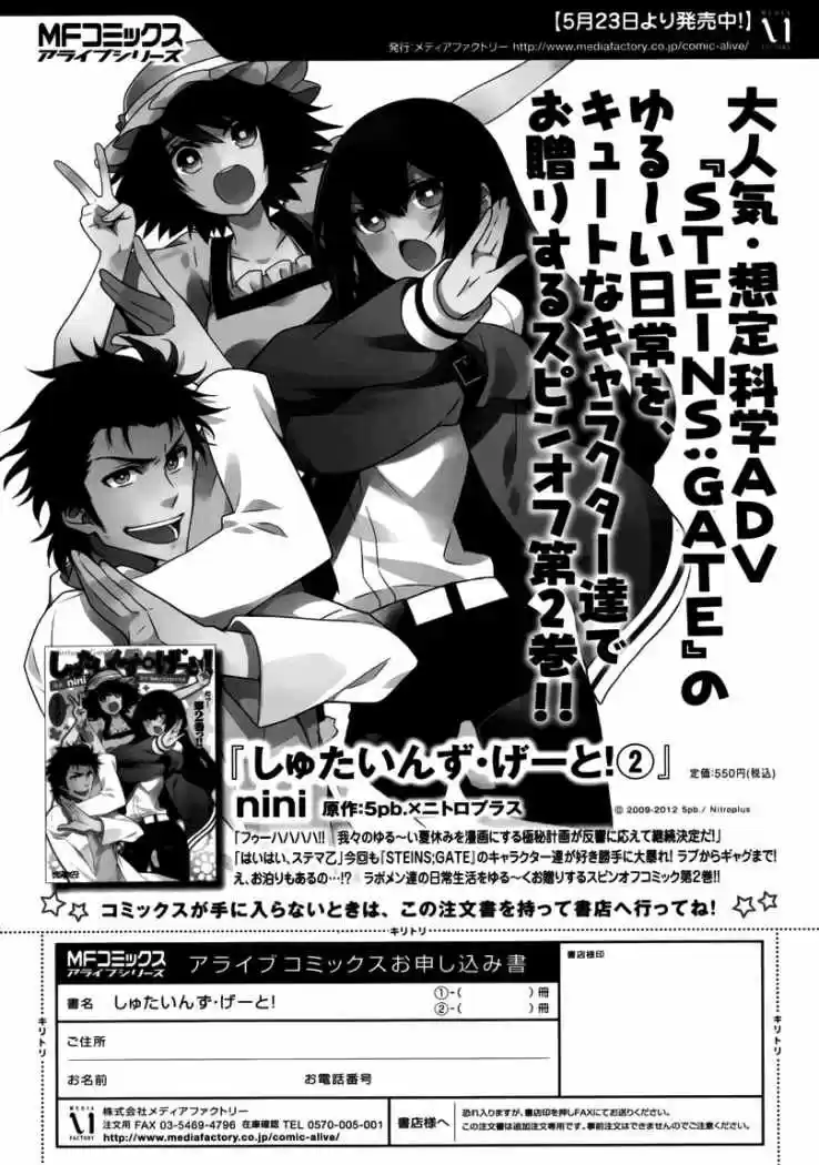 Steins;Gate - Capítulo 13 - Página 21 - LectorTMOo