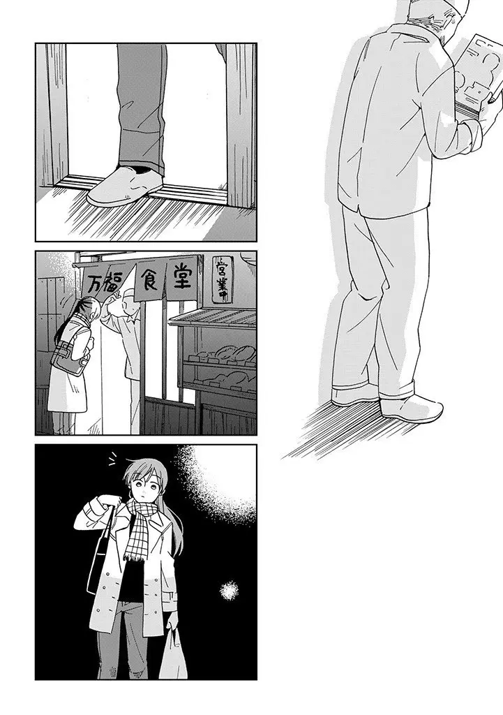 Still sick - Capítulo 21 - Página 29 - LectorTMOo