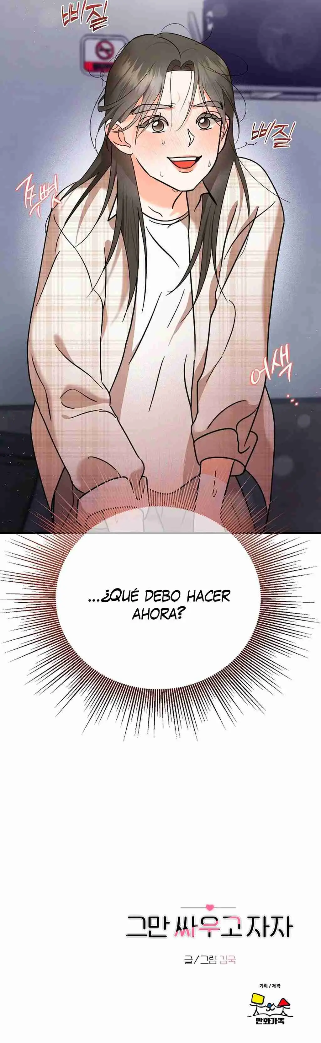 Stop Fight Go To Bed (2025) - Capítulo 1 - Página 77 - LectorTMOo