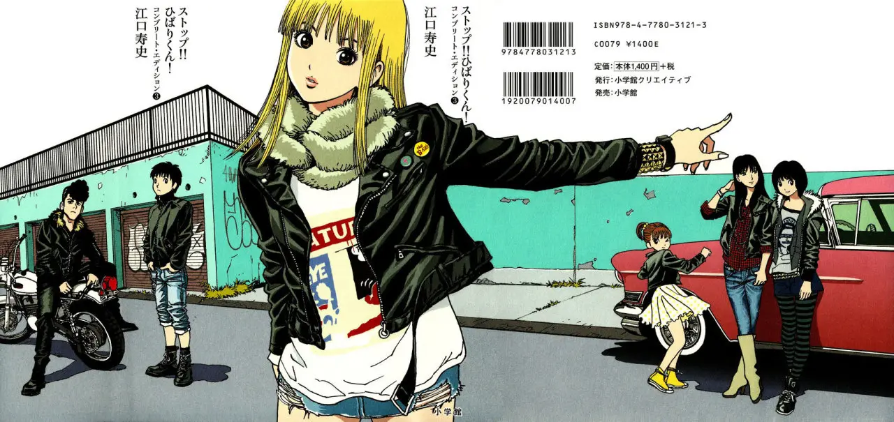 Stop!! Hibari-kun! (1981) - Capítulo 36 - Página 16 - LectorTMOo