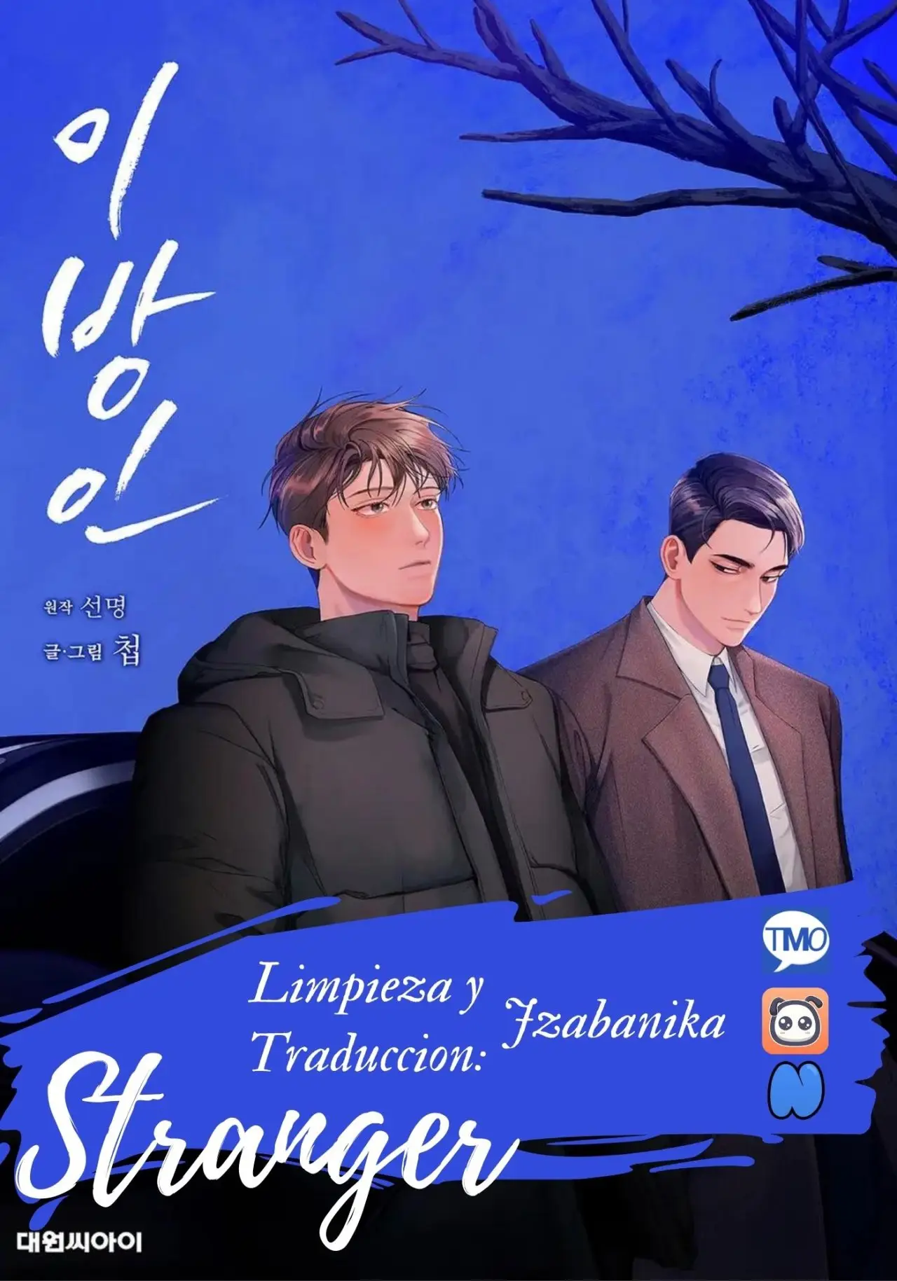 Stranger (Seonmyeong) (2021) - Capítulo 3 - Página 1 - LectorTMOo