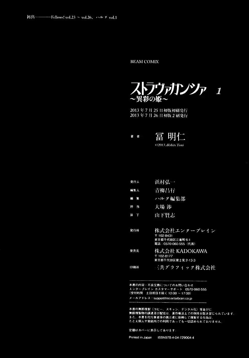 Stravaganza: Isai no Hime (2012) - Capítulo 7.5 - Página 5 - LectorTMOo
