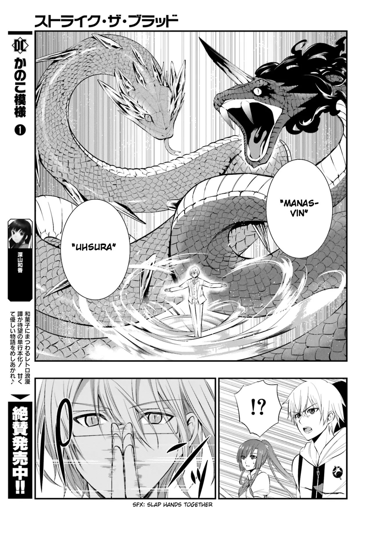Strike The Blood (2012) - Capítulo 21 - Página 24 - LectorTMOo
