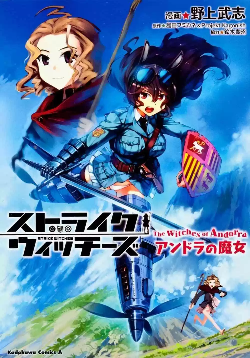 Strike Witches: The Witches of Andorra (2013) - Capítulo 1 - Página 1 - LectorTMOo