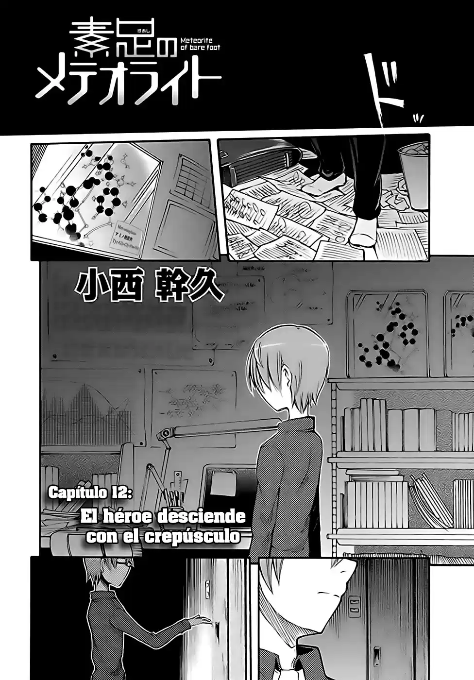 Suashi no Meteorite (2011) - Capítulo 12 - Página 4 - LectorTMOo