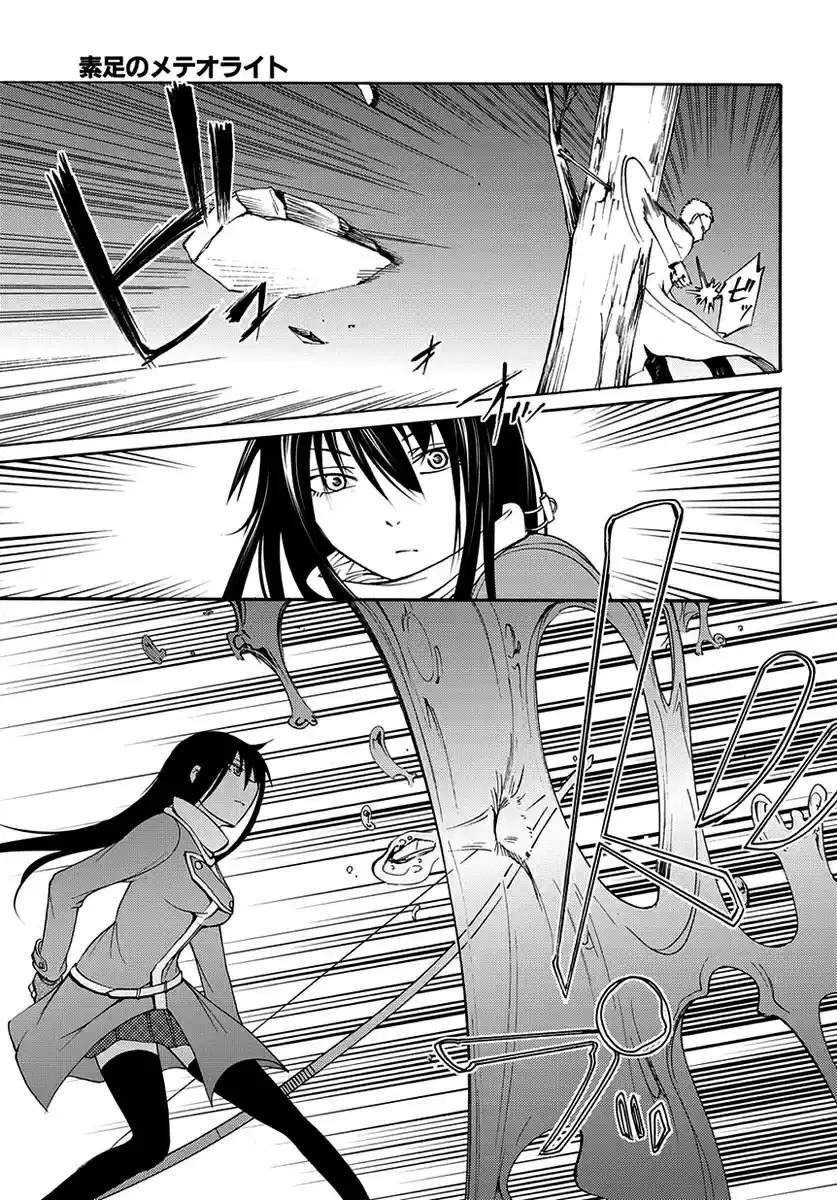 Suashi no Meteorite (2011) - Capítulo 15 - Página 4 - LectorTMOo