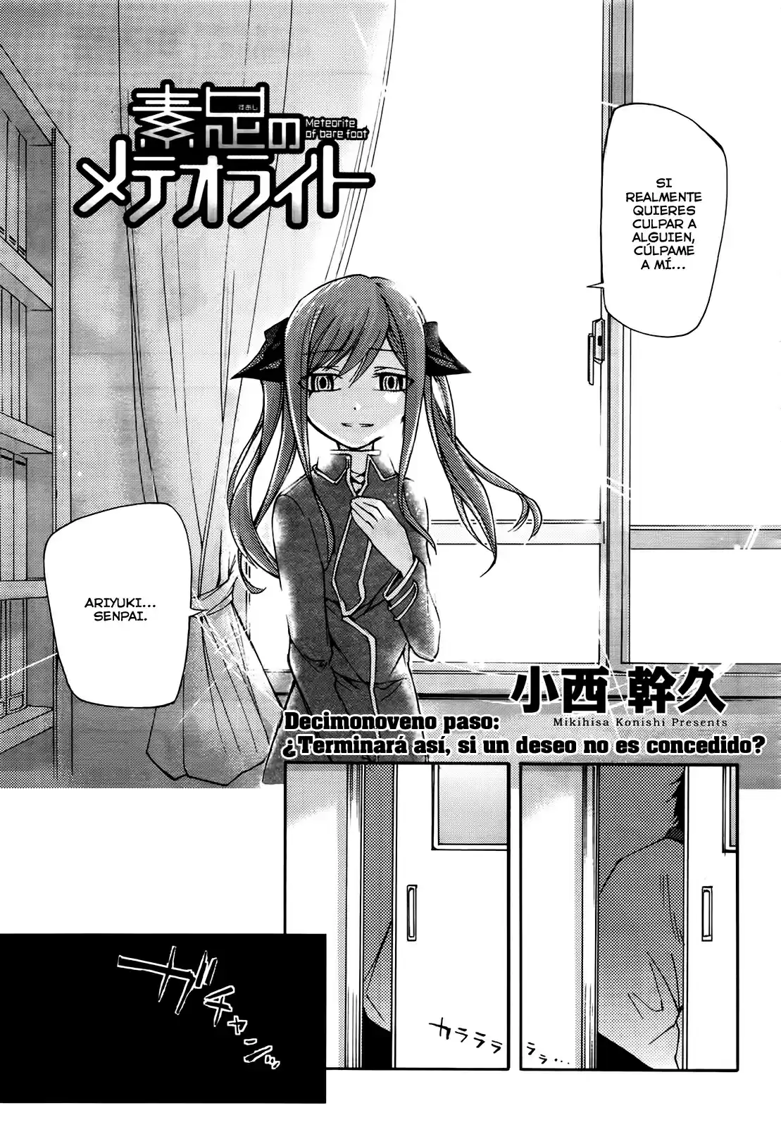Suashi no Meteorite (2011) - Capítulo 19 - Página 4 - LectorTMOo