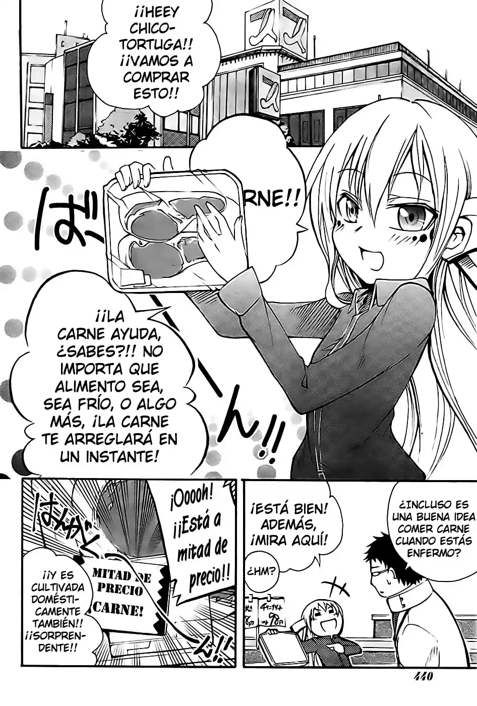 Suashi no Meteorite (2011) - Capítulo 5 - Página 5 - LectorTMOo