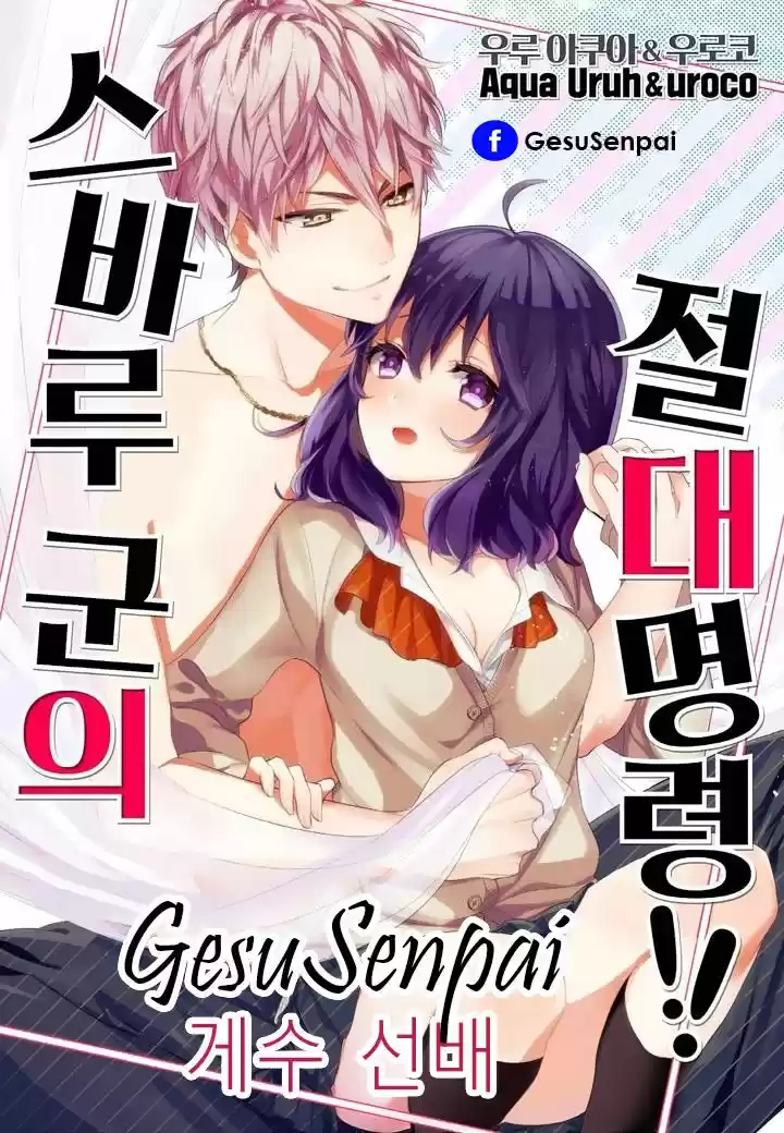 Subaru Kun's Absolute Order (2015) - Capítulo 3 - Página 7 - LectorTMOo