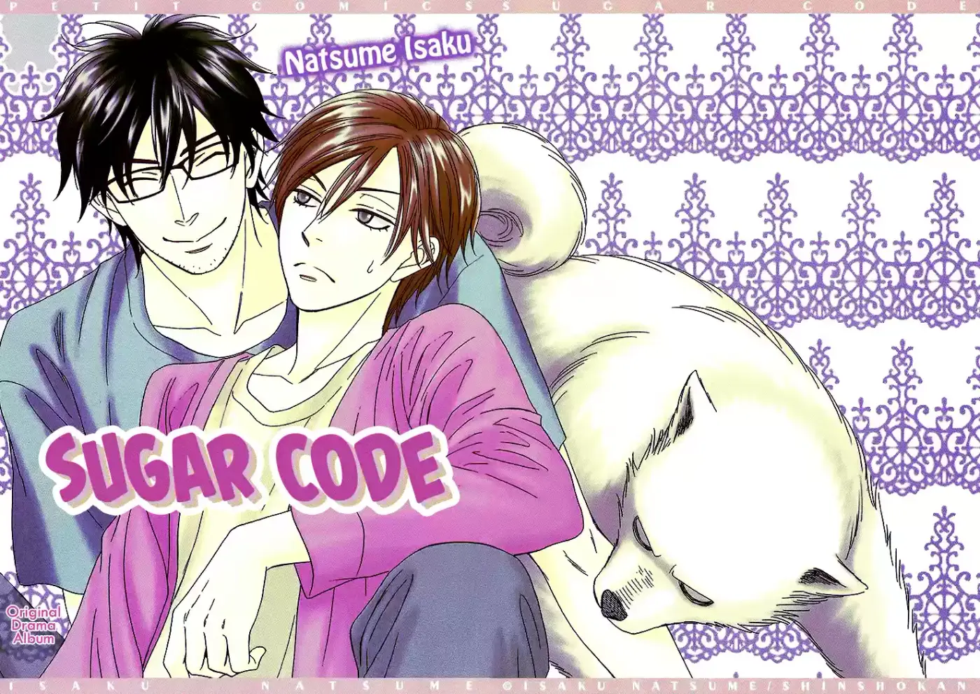 Sugar Code (2008) - Capítulo 8 - Página 5 - LectorTMOo