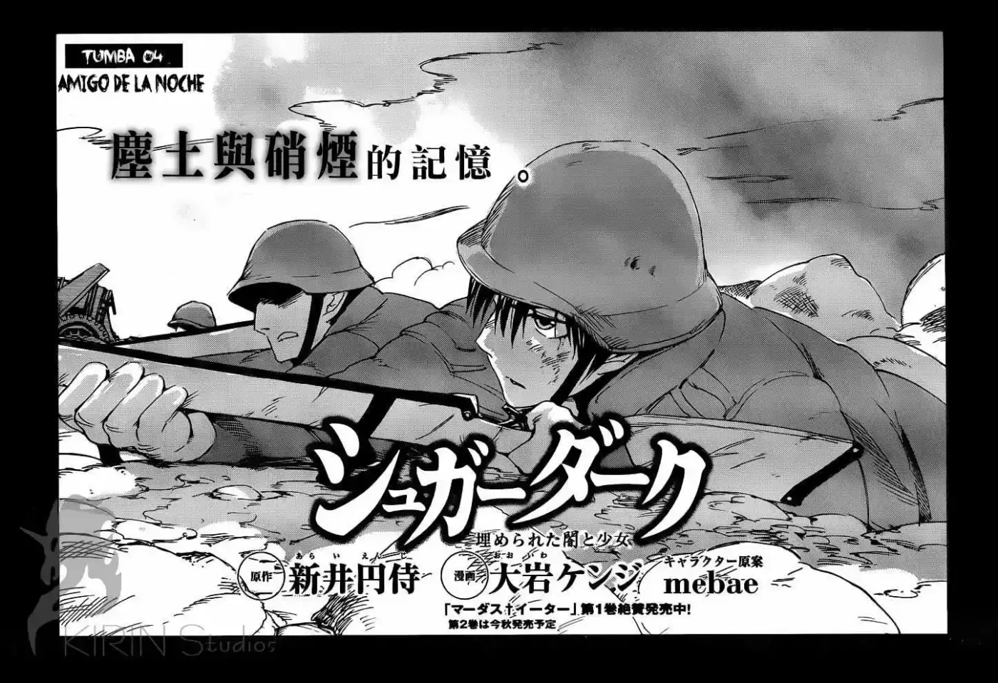Sugar Dark: Umerareta Yami a Shoujo (2010) - Capítulo 4 - Página 4 - LectorTMOo