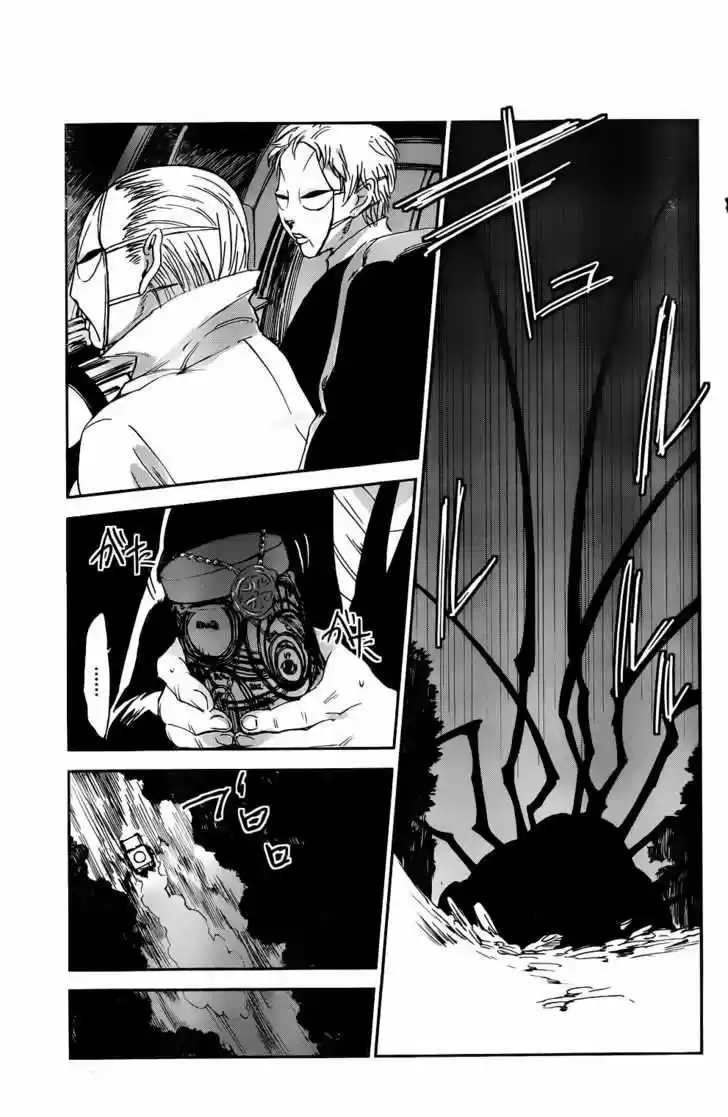 Sugar Dark: Umerareta Yami a Shoujo (2010) - Capítulo 4 - Página 22 - LectorTMOo