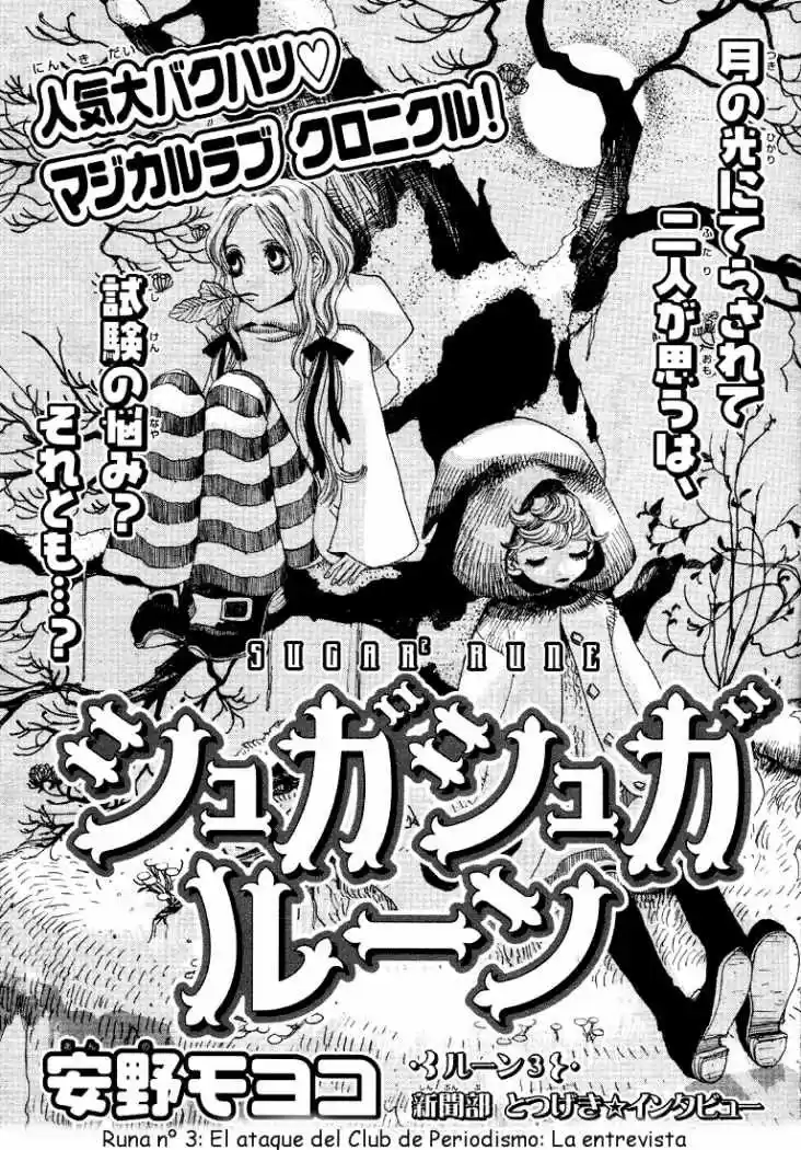 Sugar Sugar Rune (2004) - Capítulo 3 - Página 4 - LectorTMOo