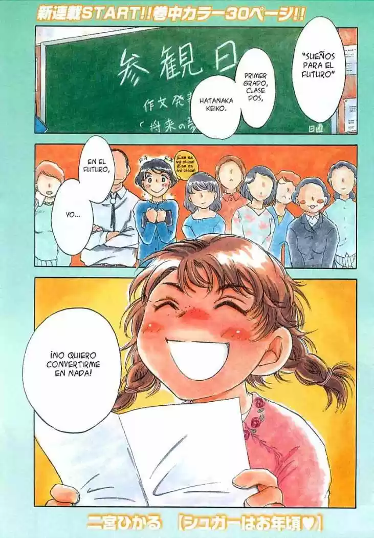Sugar wa Otoshigoro (2008) - Capítulo 1 - Página 1 - LectorTMOo