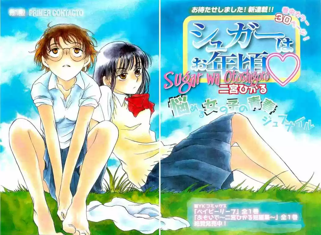 Sugar wa Otoshigoro (2008) - Capítulo 1 - Página 2 - LectorTMOo