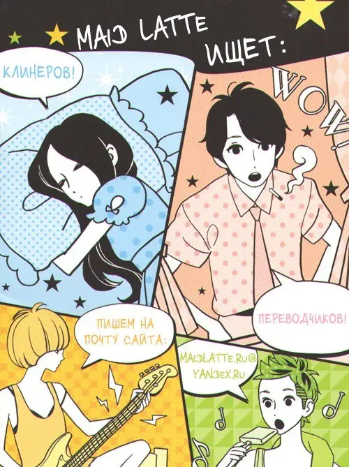 Sugars (2008) - Capítulo 17 - Página 37 - LectorTMOo