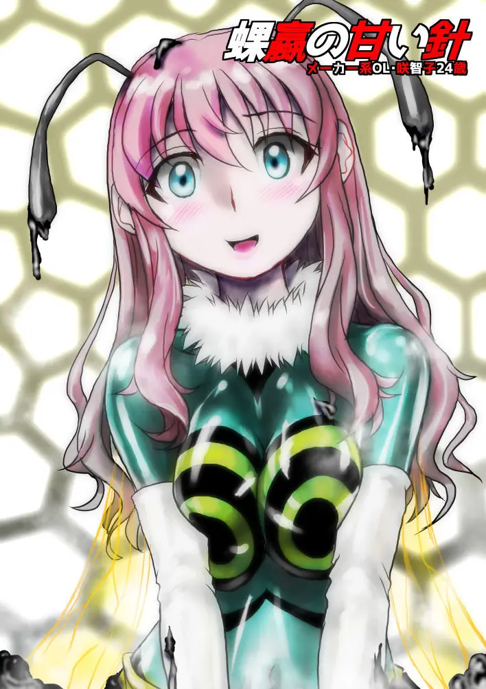 Sugaru no Amai Hari ~ Maker-kei OL Sachiko 24-sai (2020) - Capítulo 0.01 - Página 11 - LectorTMOo