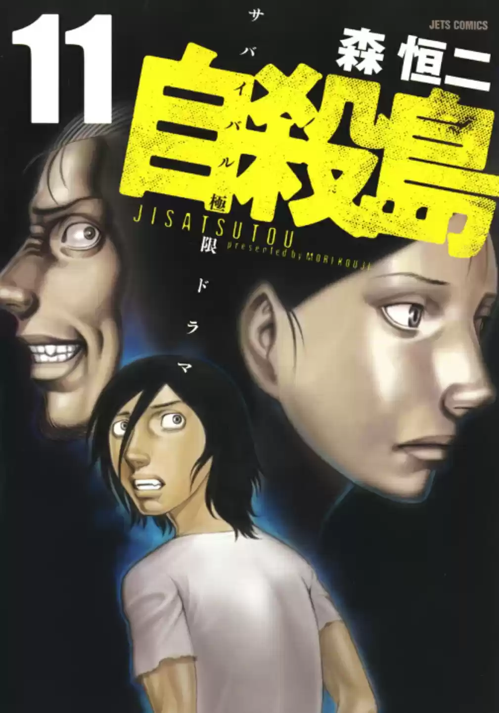 Suicide Island (2008) - Capítulo 101 - Página 3 - LectorTMOo