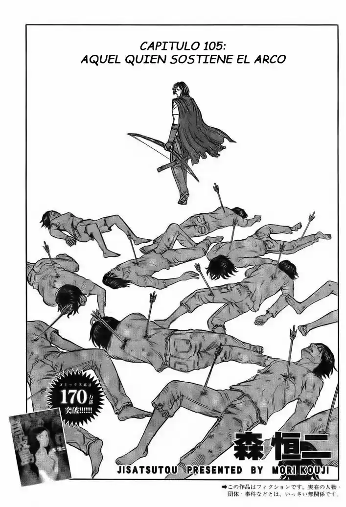Suicide Island (2008) - Capítulo 105 - Página 1 - LectorTMOo