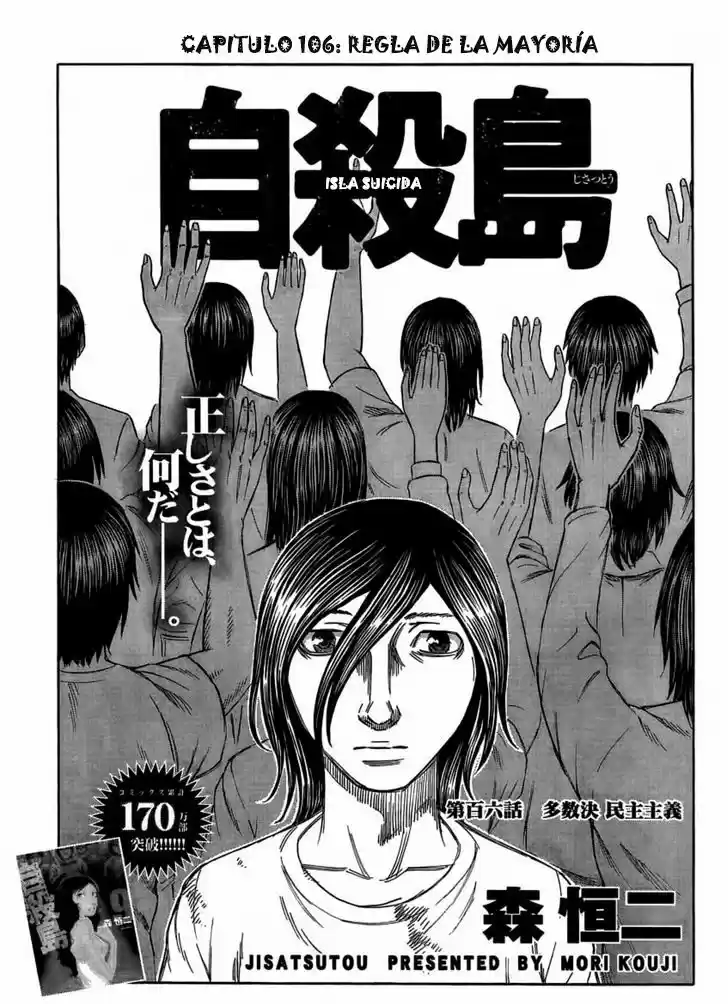 Suicide Island (2008) - Capítulo 106 - Página 1 - LectorTMOo