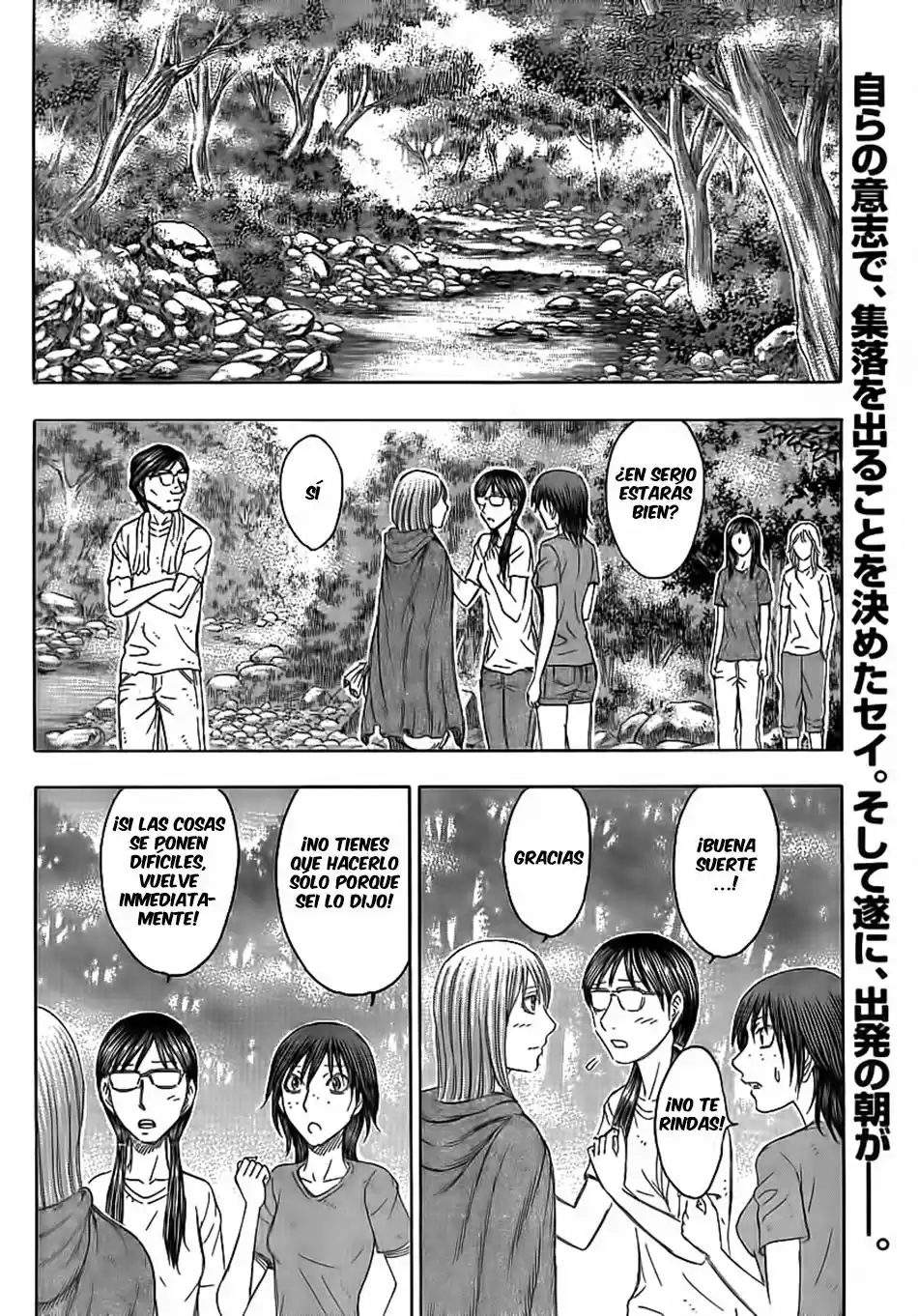 Suicide Island (2008) - Capítulo 108 - Página 2 - LectorTMOo