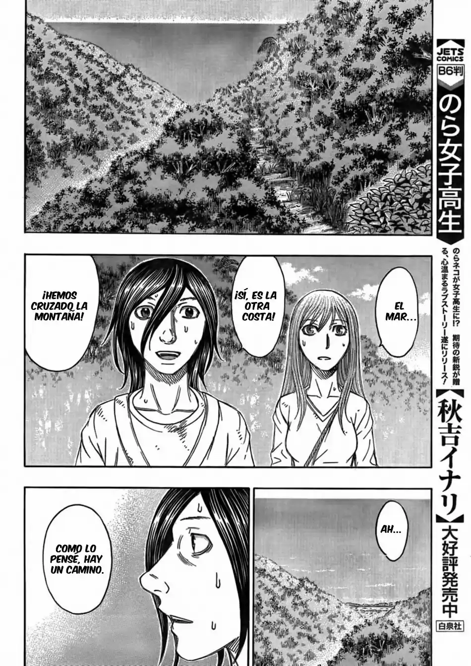 Suicide Island (2008) - Capítulo 109 - Página 16 - LectorTMOo