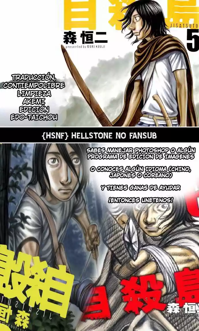 Suicide Island (2008) - Capítulo 30 - Página 1 - LectorTMOo