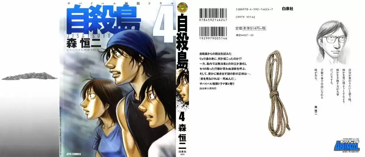 Suicide Island (2008) - Capítulo 31 - Página 2 - LectorTMOo