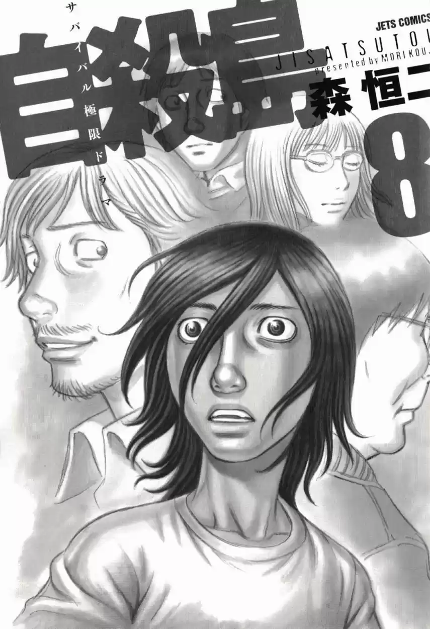 Suicide Island (2008) - Capítulo 71 - Página 2 - LectorTMOo