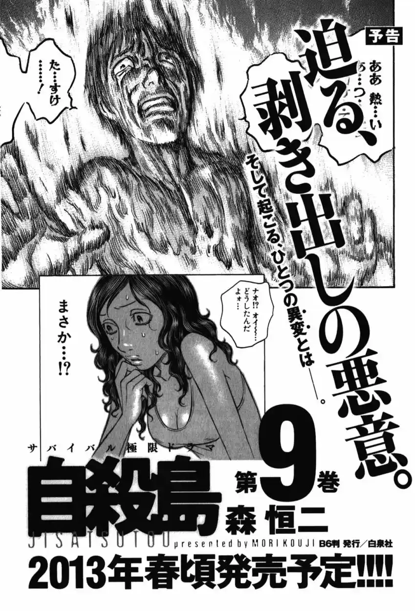 Suicide Island (2008) - Capítulo 80 - Página 24 - LectorTMOo