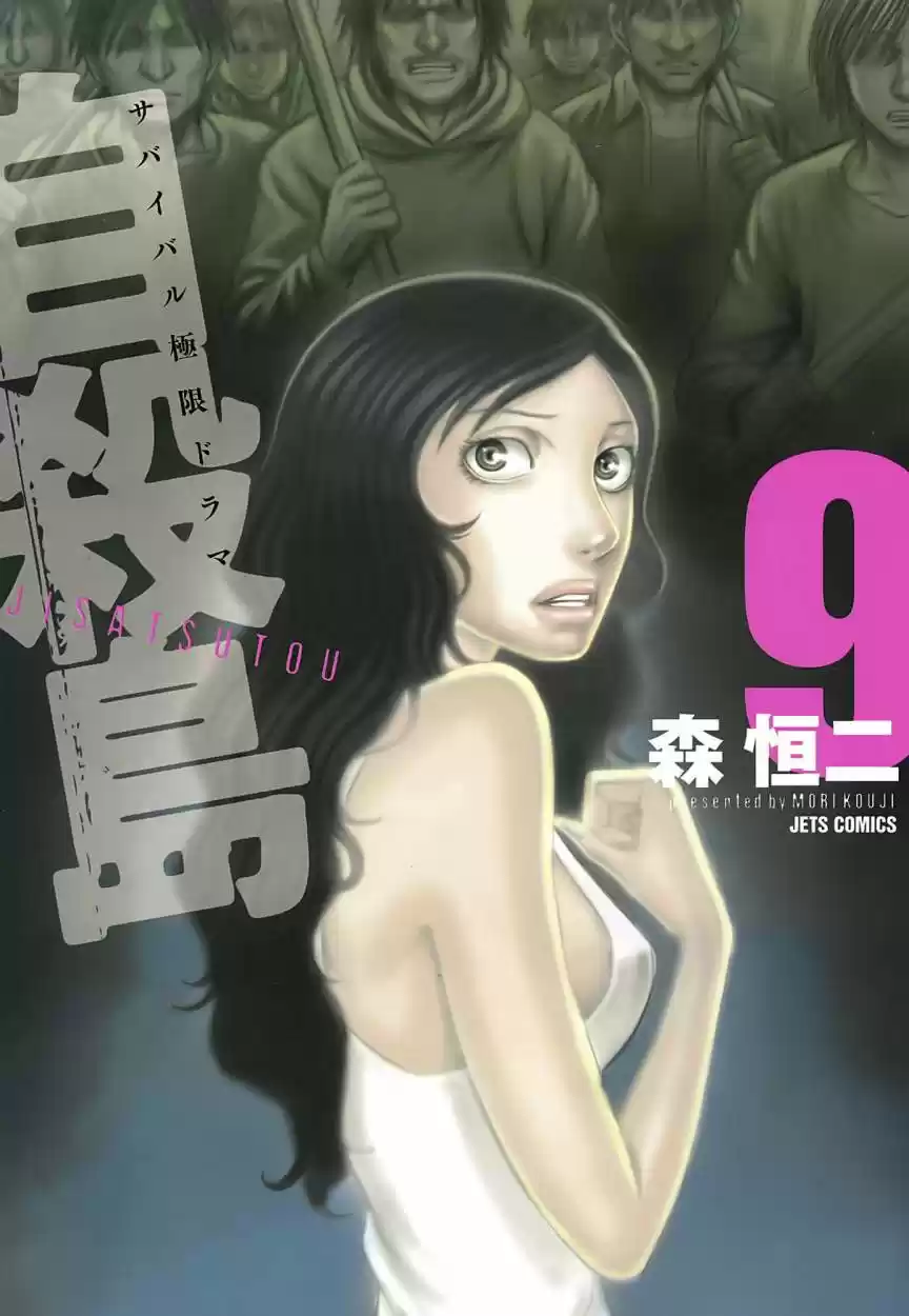 Suicide Island (2008) - Capítulo 81 - Página 2 - LectorTMOo