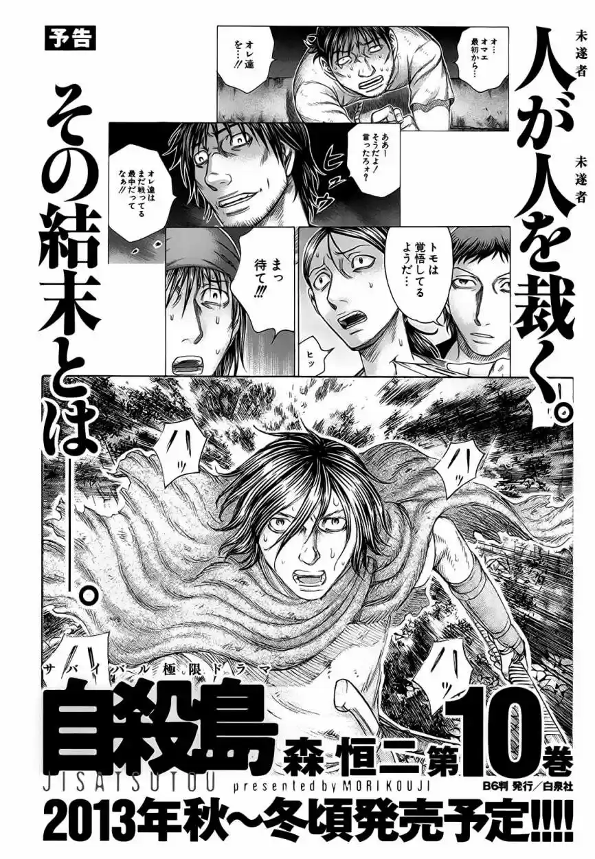 Suicide Island (2008) - Capítulo 90 - Página 26 - LectorTMOo