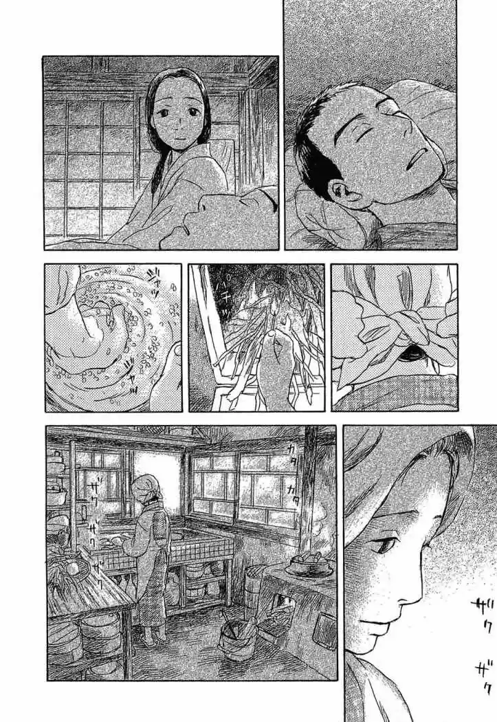 Suiiki (2009) - Capítulo 3 - Página 16 - LectorTMOo