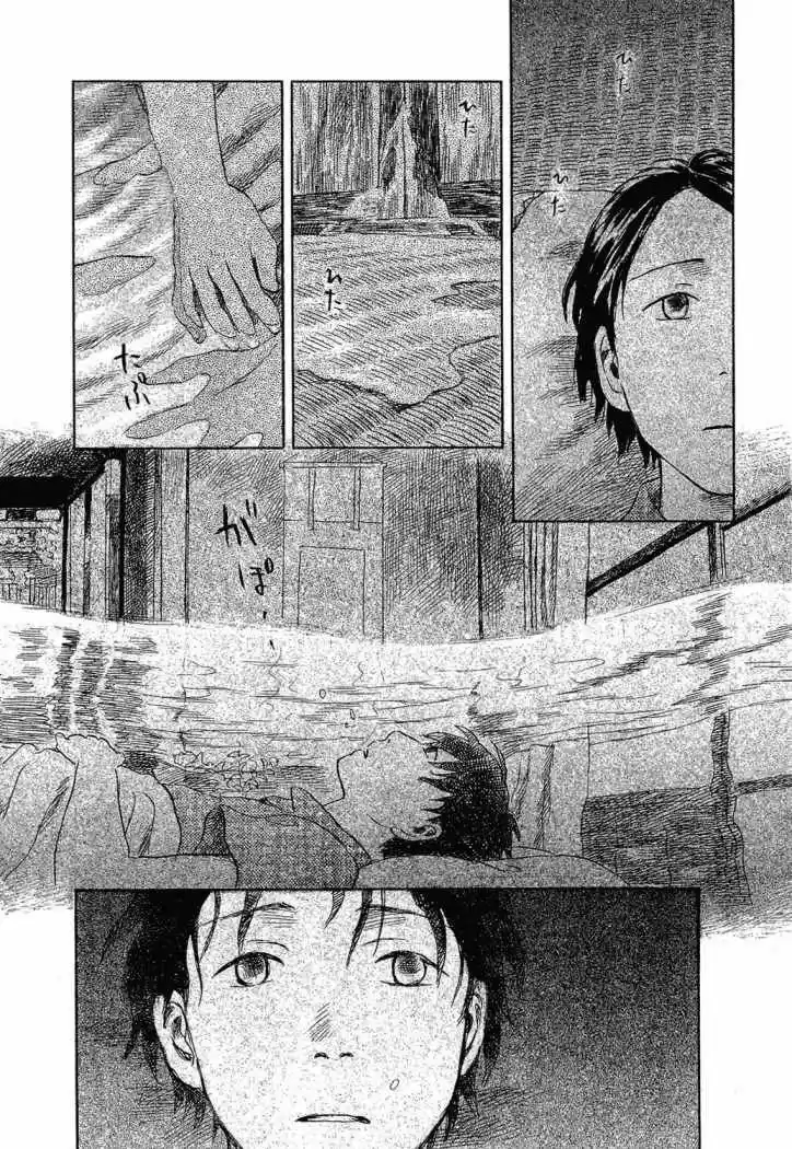 Suiiki (2009) - Capítulo 5 - Página 34 - LectorTMOo
