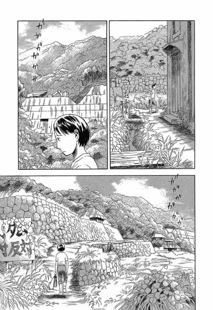 Suiiki (2009) - Capítulo 6 - Página 5 - LectorTMOo