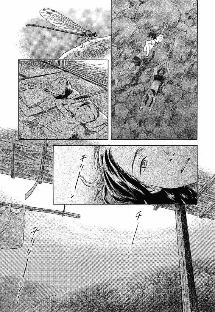 Suiiki (2009) - Capítulo 8 - Página 13 - LectorTMOo