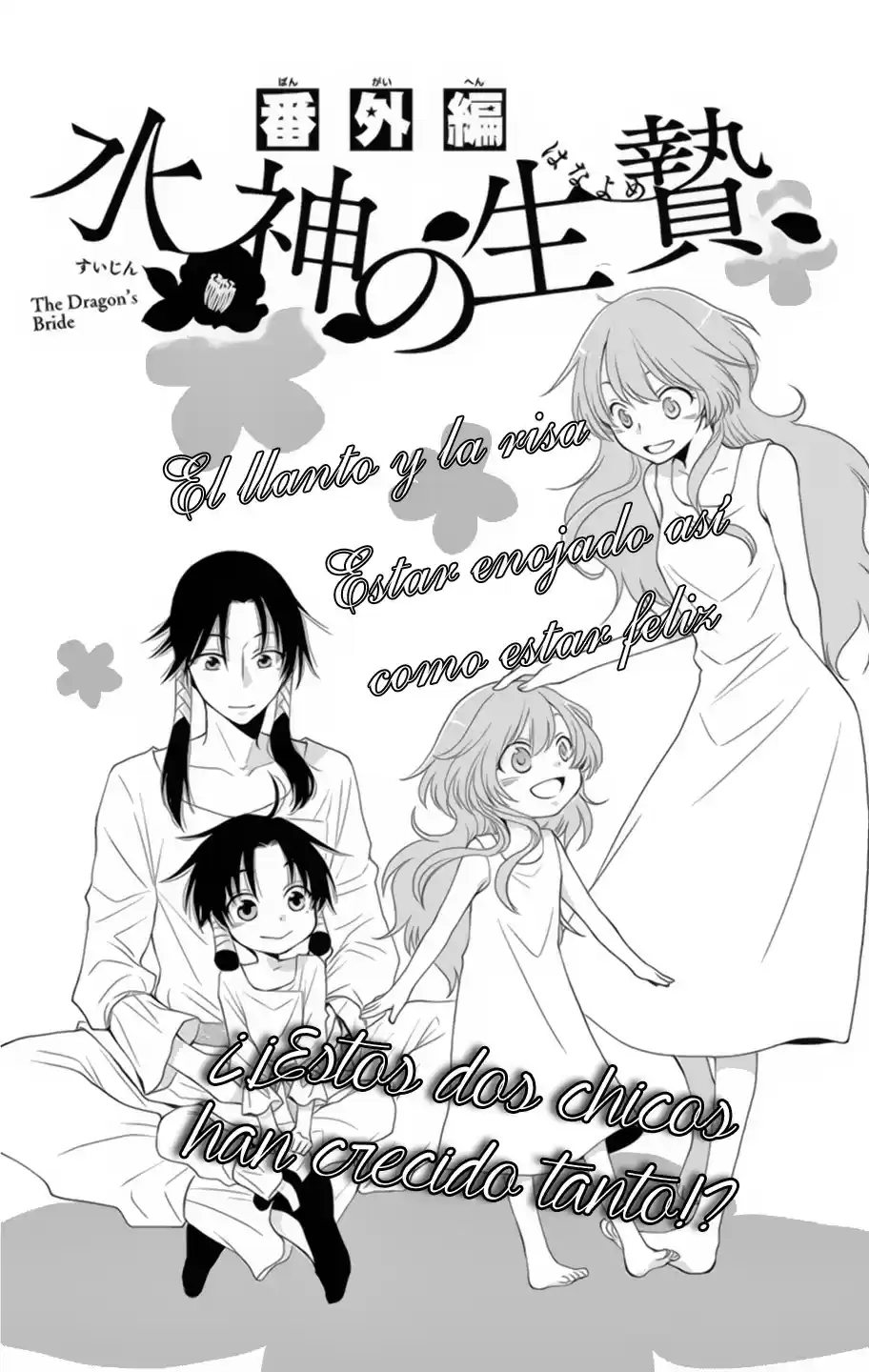Suijin no Ikenie (2015) - Capítulo 12.5 - Página 4 - LectorTMOo