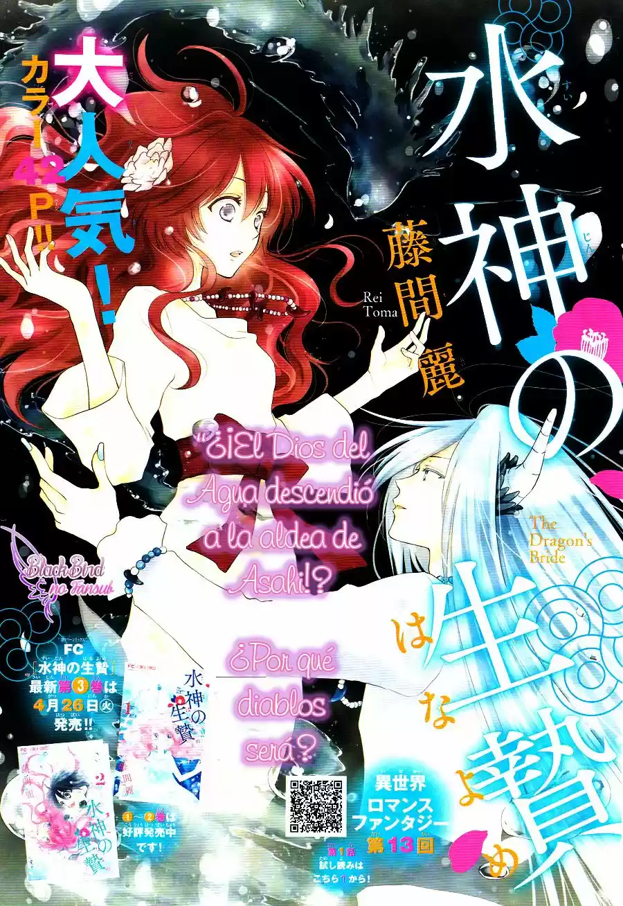 Suijin no Ikenie (2015) - Capítulo 13 - Página 4 - LectorTMOo