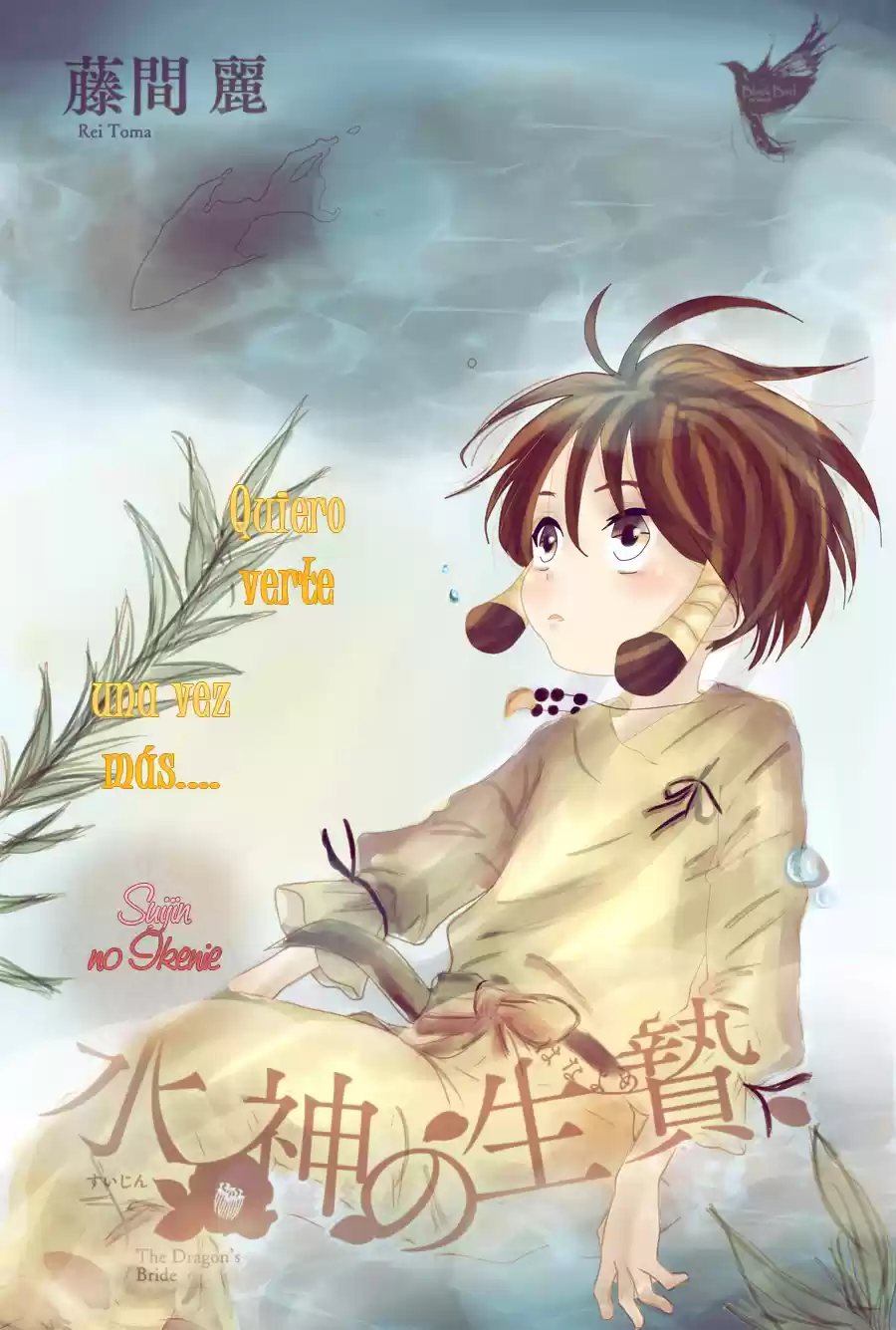 Suijin no Ikenie (2015) - Capítulo 3 - Página 5 - LectorTMOo