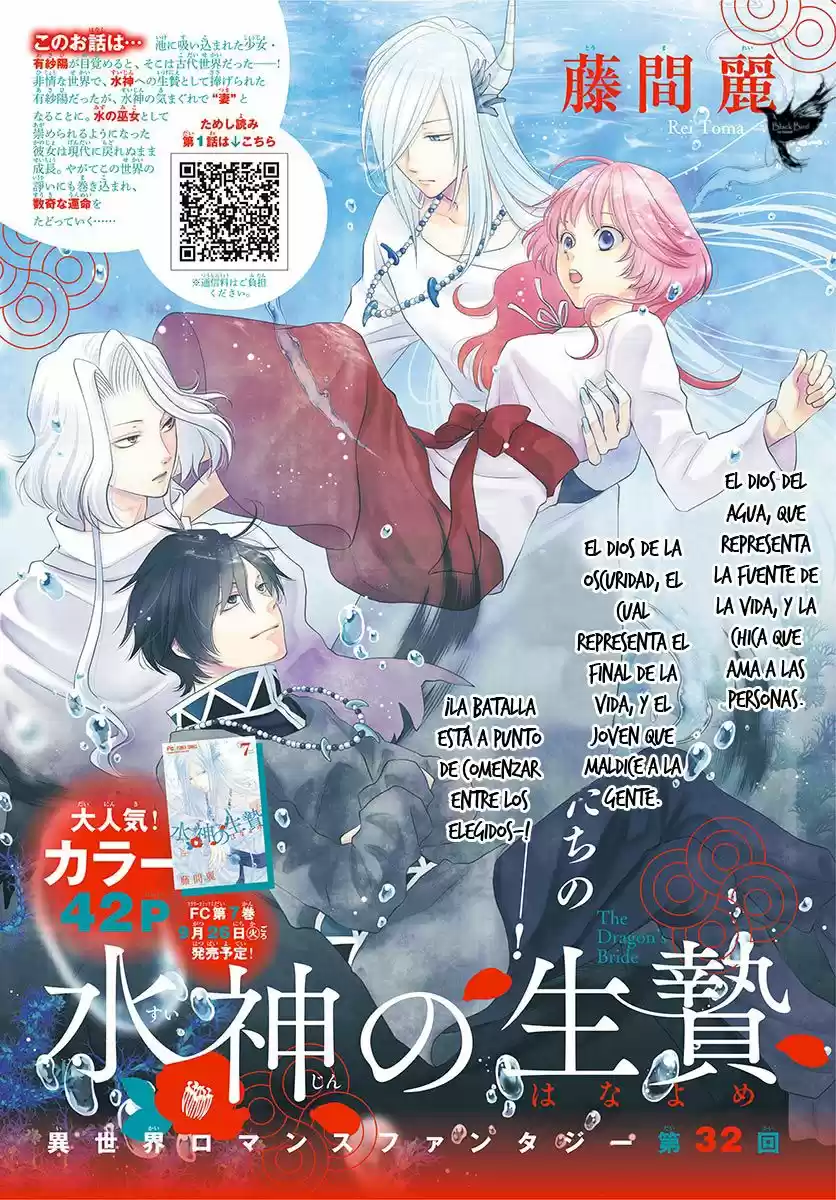 Suijin no Ikenie (2015) - Capítulo 32 - Página 5 - LectorTMOo
