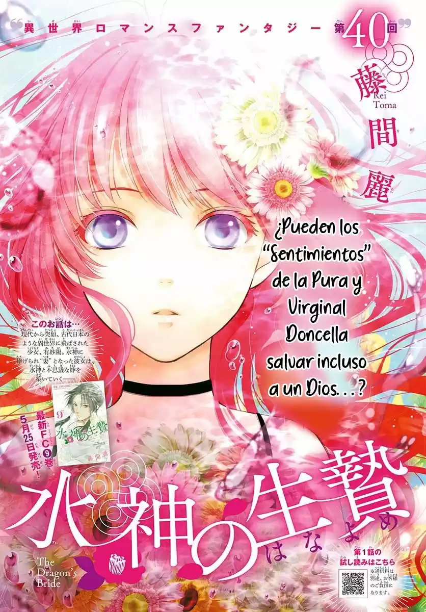 Suijin no Ikenie (2015) - Capítulo 40 - Página 5 - LectorTMOo