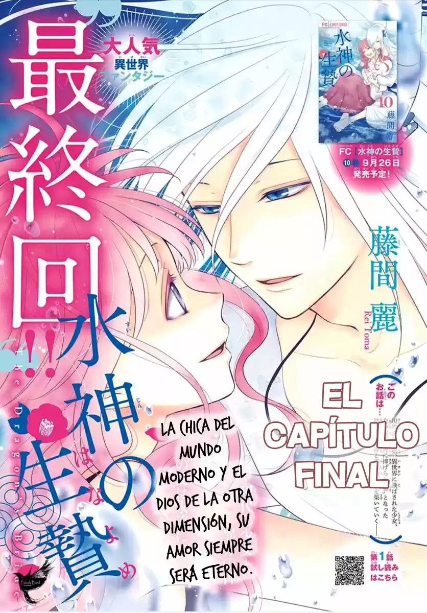 Suijin no Ikenie (2015) - Capítulo 44 - Página 4 - LectorTMOo