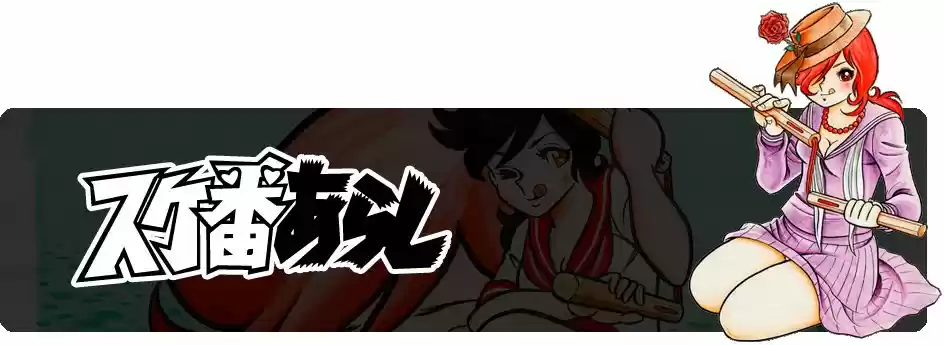 Sukeban Arashi (1974) - Capítulo 0.17 - Página 32 - LectorTMOo